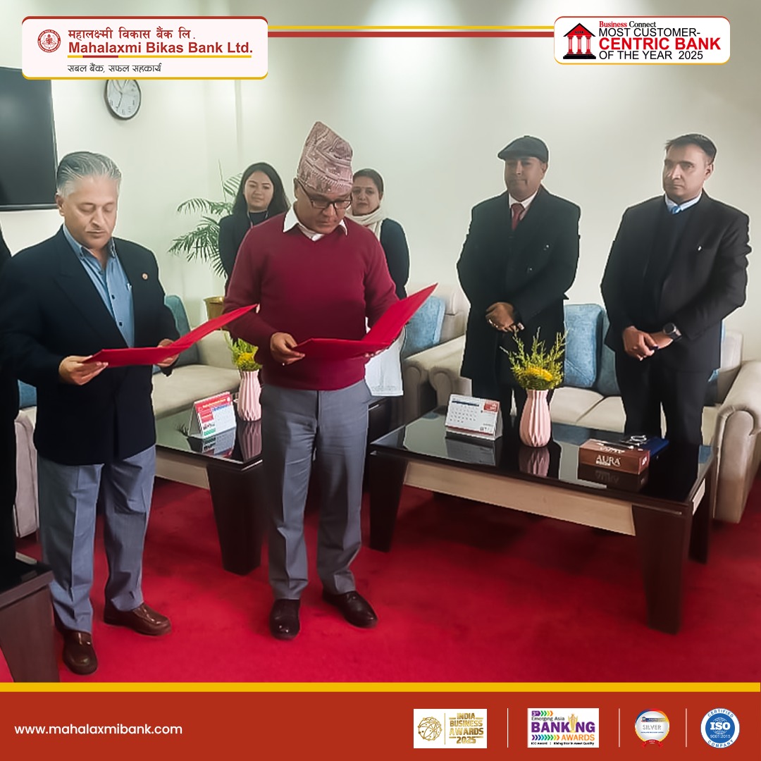 महालक्ष्मी विकास बैंकका नवनियुक्त अध्यक्ष राजेश उपाध्यायद्धारा पद तथा गोपनियताको सपथ